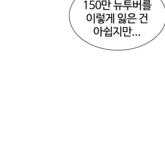 싸움독학 45화 - 웹툰 이미지 150