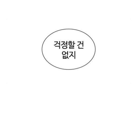 싸움독학 45화 - 웹툰 이미지 151