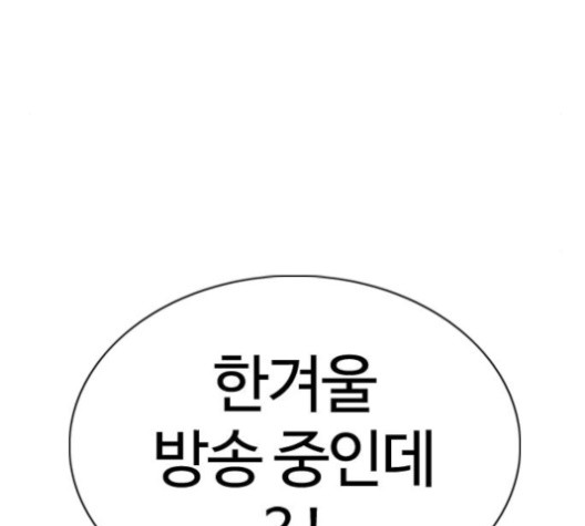 싸움독학 45화 - 웹툰 이미지 197