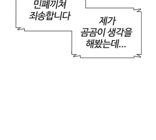 싸움독학 45화 - 웹툰 이미지 202