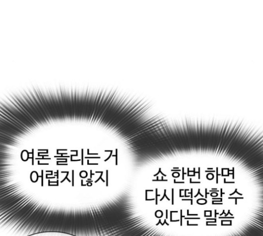 싸움독학 45화 - 웹툰 이미지 210