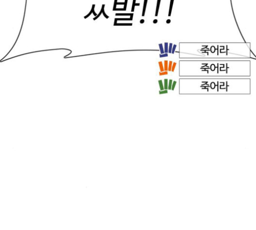 싸움독학 45화 - 웹툰 이미지 267