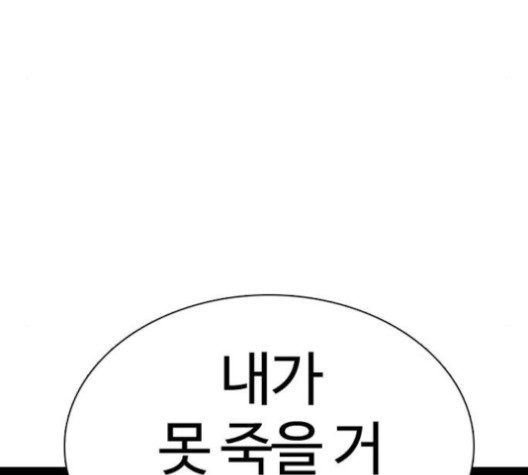 싸움독학 45화 - 웹툰 이미지 280