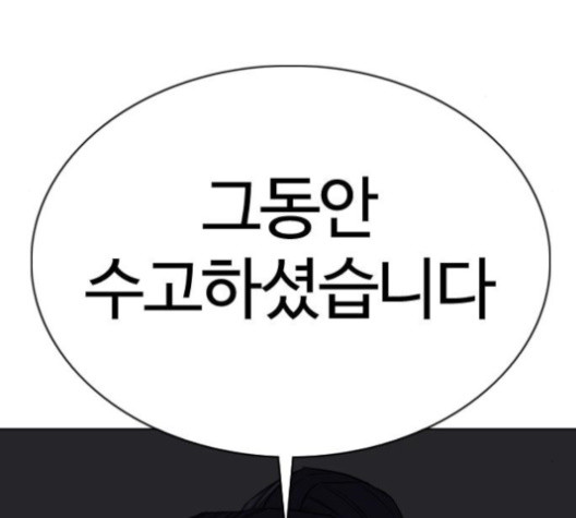 싸움독학 45화 - 웹툰 이미지 291