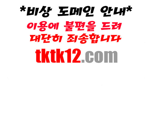 약한영웅 120화 - 웹툰 이미지 10