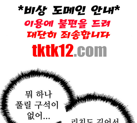 약한영웅 120화 - 웹툰 이미지 36