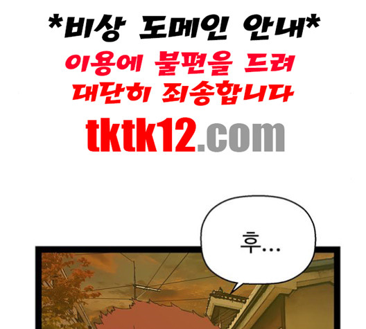 약한영웅 120화 - 웹툰 이미지 55