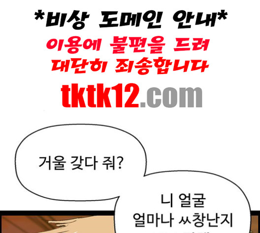 약한영웅 120화 - 웹툰 이미지 64