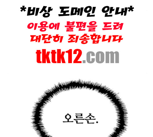 약한영웅 120화 - 웹툰 이미지 73