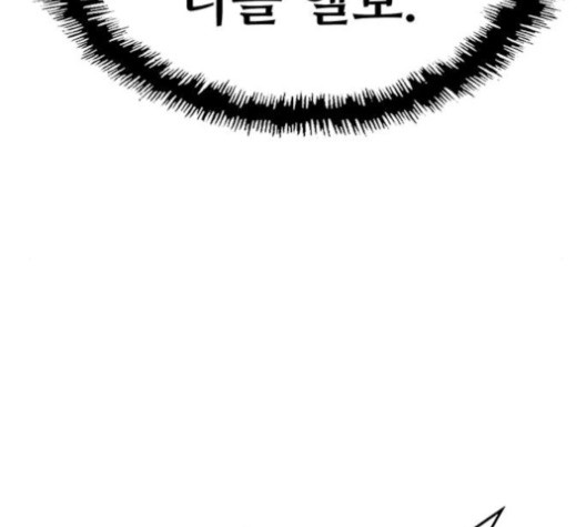 약한영웅 120화 - 웹툰 이미지 107