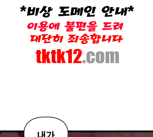 약한영웅 120화 - 웹툰 이미지 117