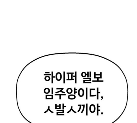 약한영웅 120화 - 웹툰 이미지 120