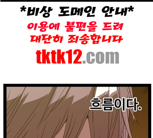 약한영웅 120화 - 웹툰 이미지 130