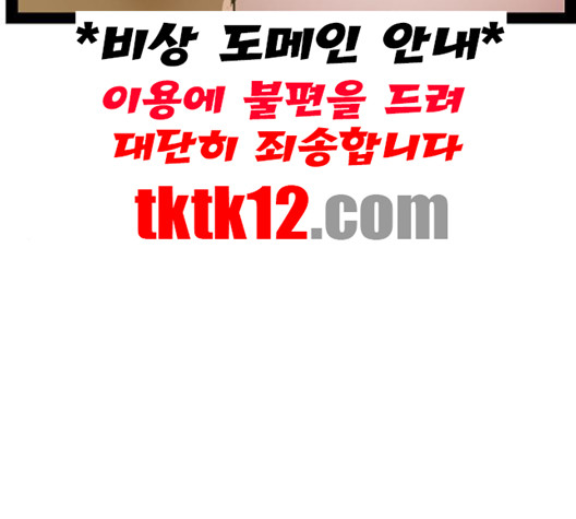 약한영웅 120화 - 웹툰 이미지 143