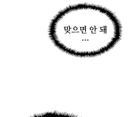 약한영웅 120화 - 웹툰 이미지 167