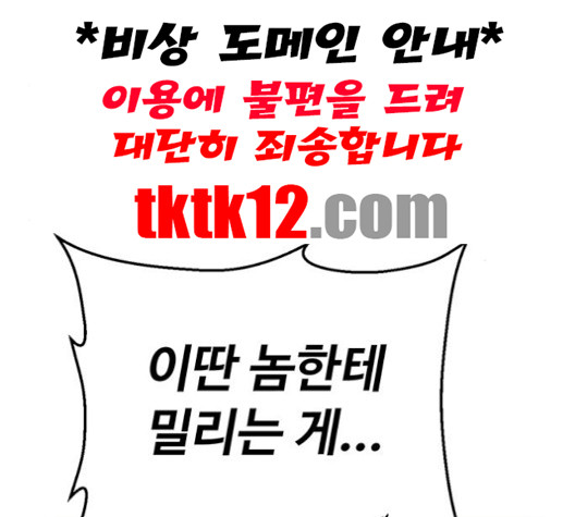 약한영웅 120화 - 웹툰 이미지 178