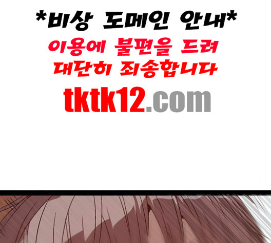 약한영웅 120화 - 웹툰 이미지 186