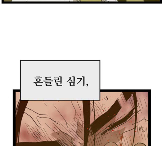 약한영웅 120화 - 웹툰 이미지 194