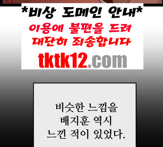 약한영웅 120화 - 웹툰 이미지 209