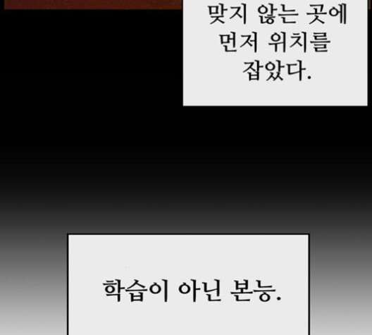 약한영웅 120화 - 웹툰 이미지 219