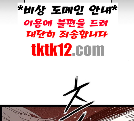 약한영웅 120화 - 웹툰 이미지 220