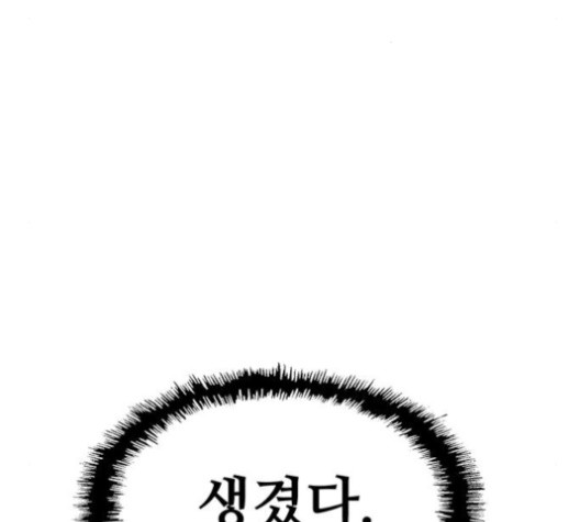 약한영웅 120화 - 웹툰 이미지 232