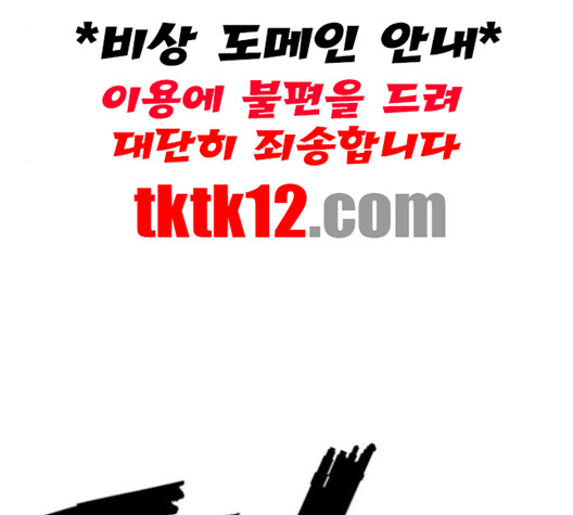 약한영웅 120화 - 웹툰 이미지 241