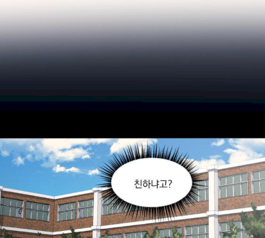 가비지타임 시즌2 24화 - 웹툰 이미지 8