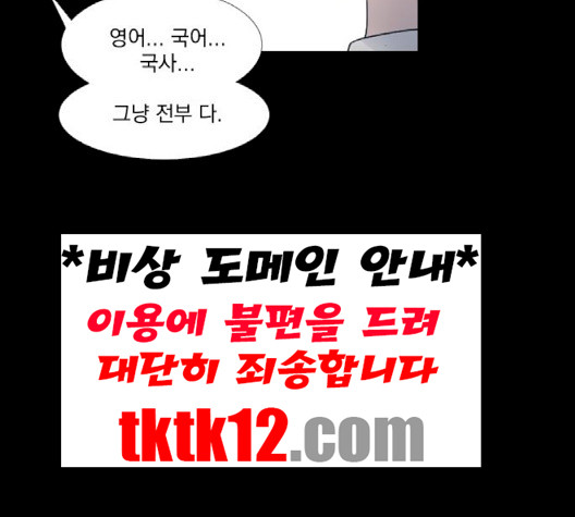 가비지타임 시즌2 24화 - 웹툰 이미지 22