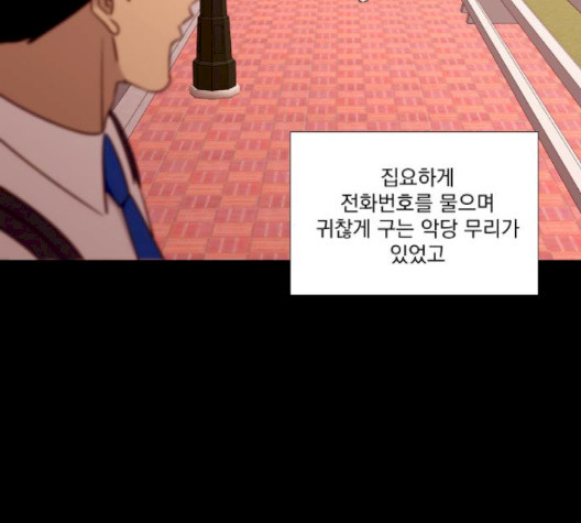 가비지타임 시즌2 24화 - 웹툰 이미지 60