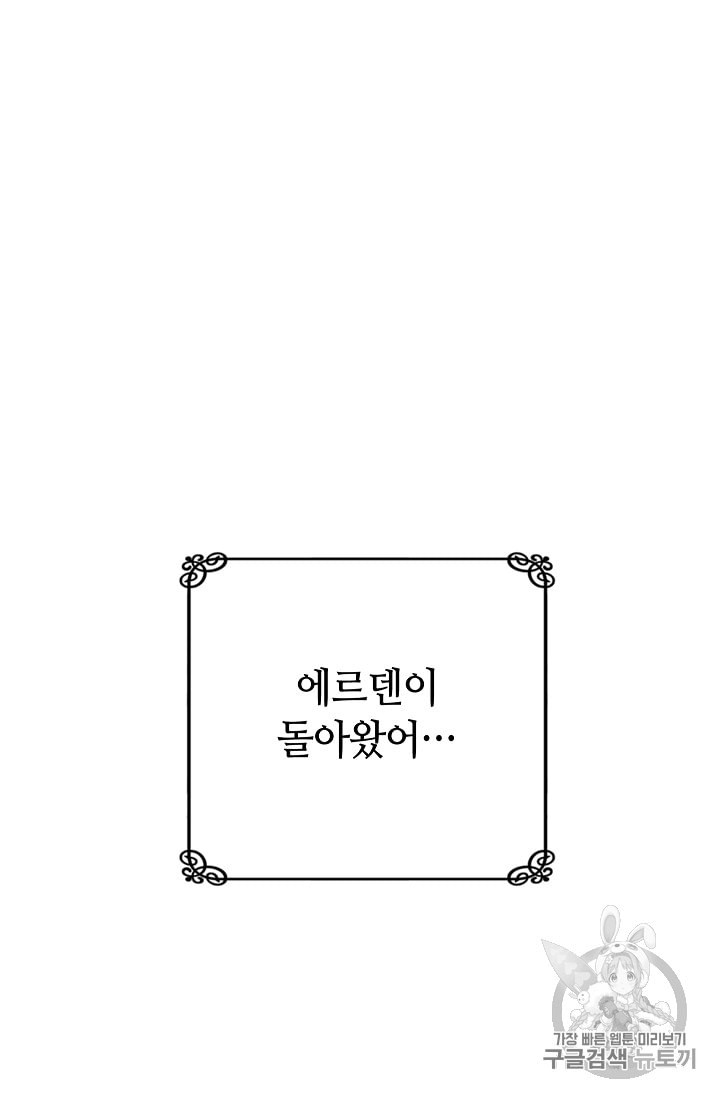 남편이 미모를 숨김 19화 - 웹툰 이미지 5