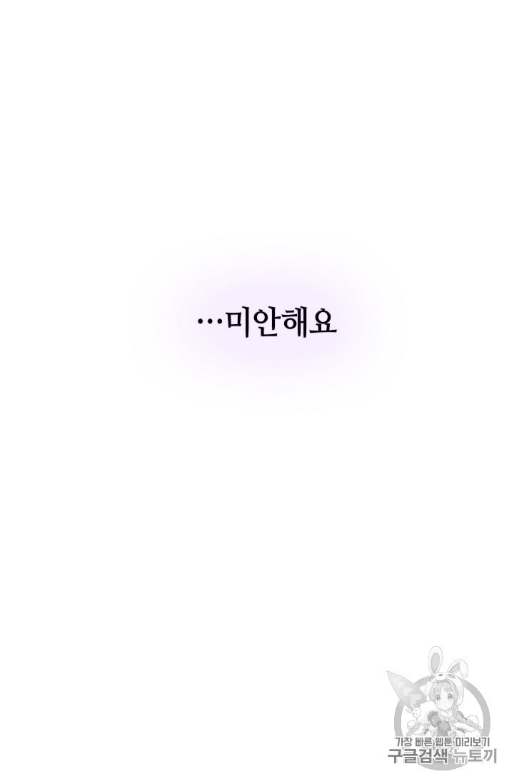 남편이 미모를 숨김 18화 - 웹툰 이미지 71