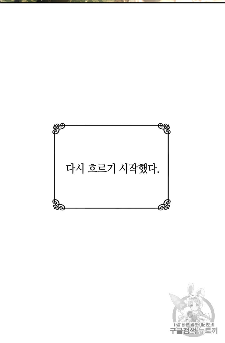 남편이 미모를 숨김 20화 - 웹툰 이미지 21