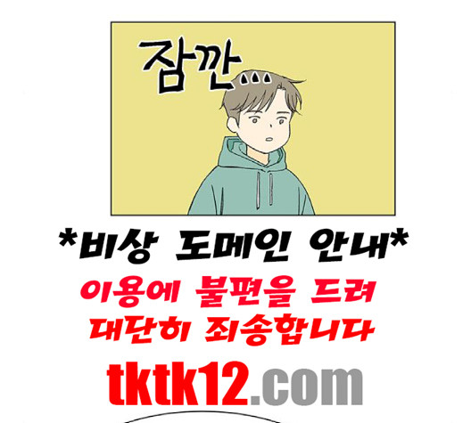 백호랑 20화 - 웹툰 이미지 124