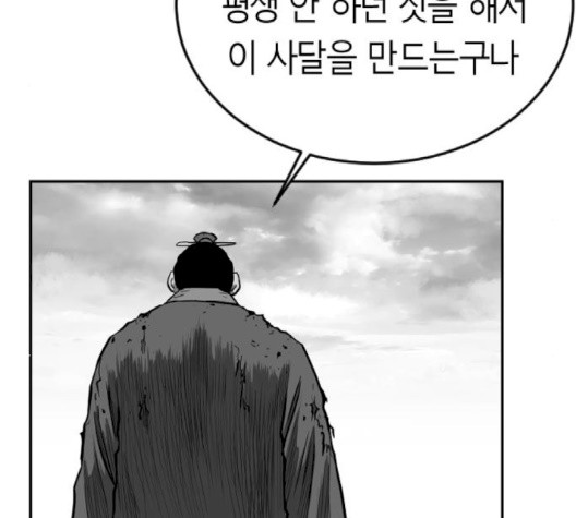 앵무살수 33화 - 웹툰 이미지 5