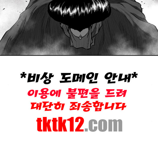 앵무살수 33화 - 웹툰 이미지 15