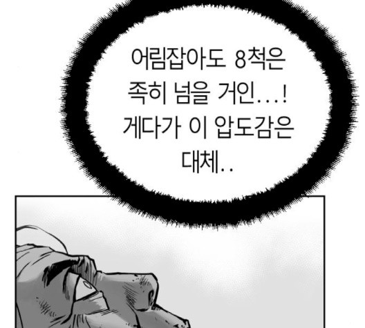 앵무살수 33화 - 웹툰 이미지 18