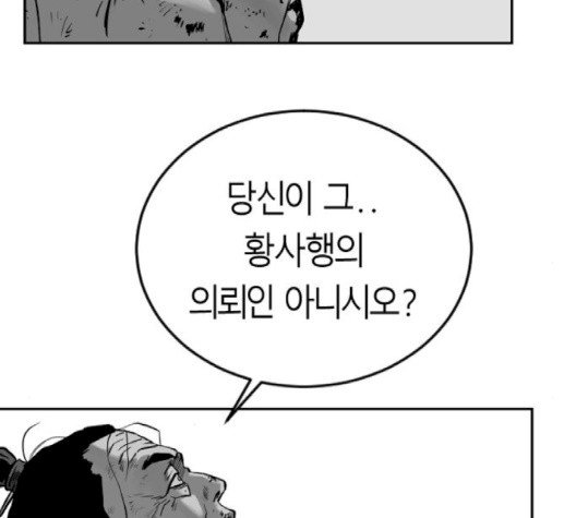 앵무살수 33화 - 웹툰 이미지 19