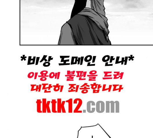 앵무살수 33화 - 웹툰 이미지 23