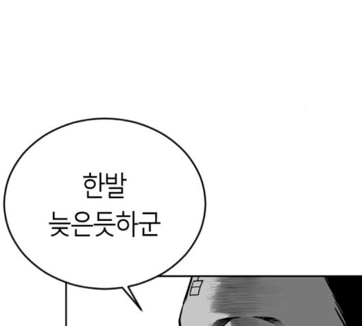 앵무살수 33화 - 웹툰 이미지 25