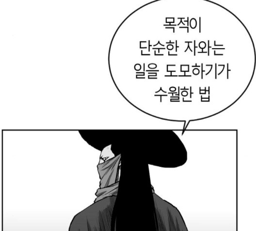 앵무살수 33화 - 웹툰 이미지 41