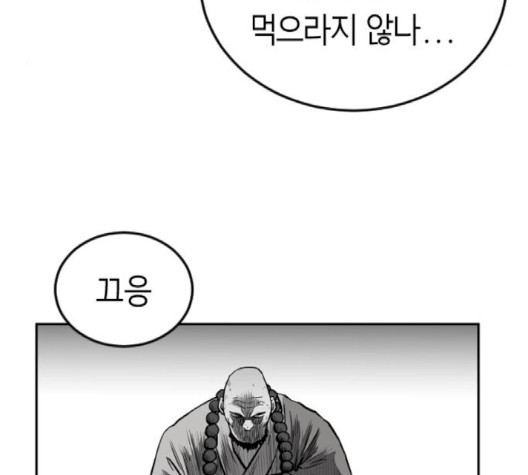 앵무살수 33화 - 웹툰 이미지 62