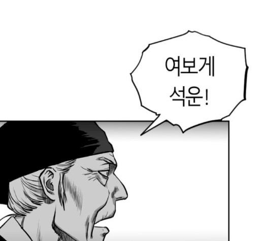 앵무살수 33화 - 웹툰 이미지 65