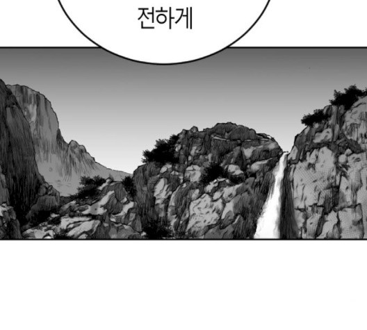 앵무살수 33화 - 웹툰 이미지 80