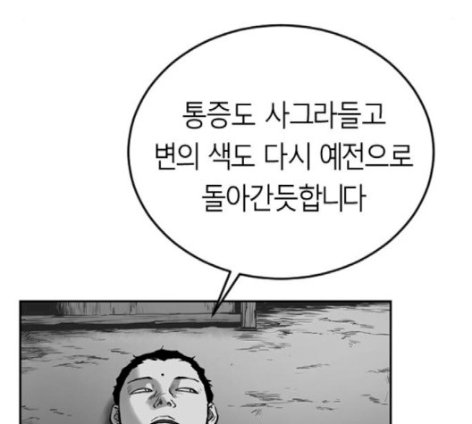 앵무살수 33화 - 웹툰 이미지 98