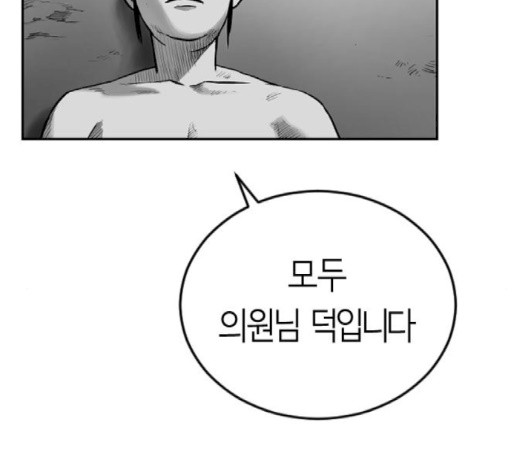 앵무살수 33화 - 웹툰 이미지 99