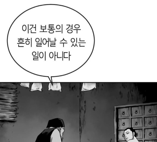 앵무살수 33화 - 웹툰 이미지 104