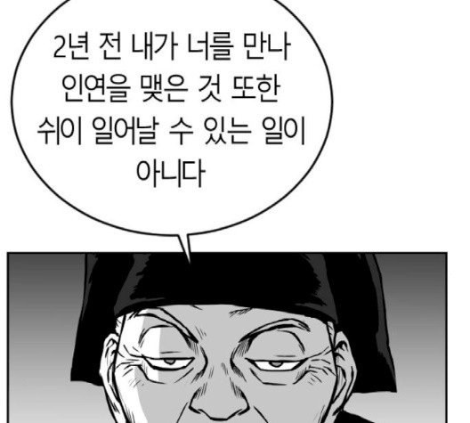 앵무살수 33화 - 웹툰 이미지 106