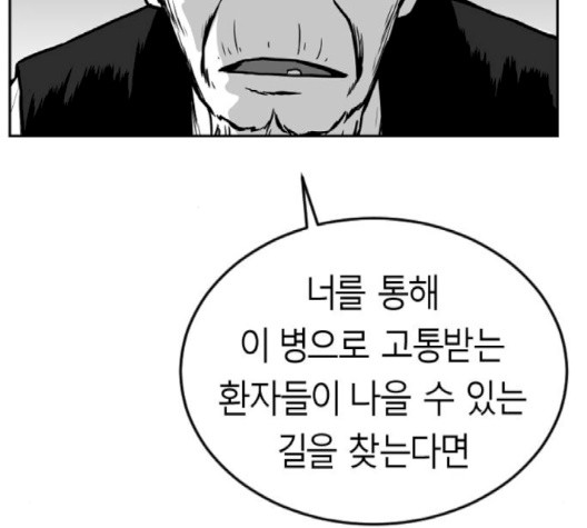 앵무살수 33화 - 웹툰 이미지 107