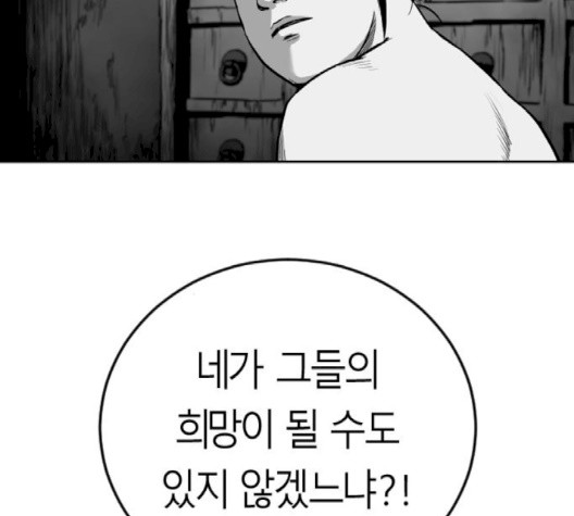 앵무살수 33화 - 웹툰 이미지 109